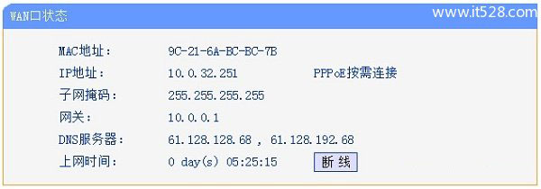 windows 8连接wifi受限的解决办法