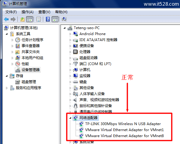 indows 7没有本地连接图标如何解决？