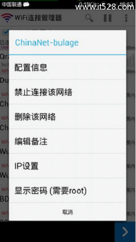 手机上保存的wifi密码如何查看？