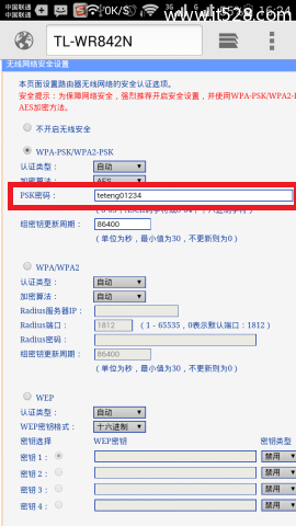 手机上保存的wifi密码如何查看？