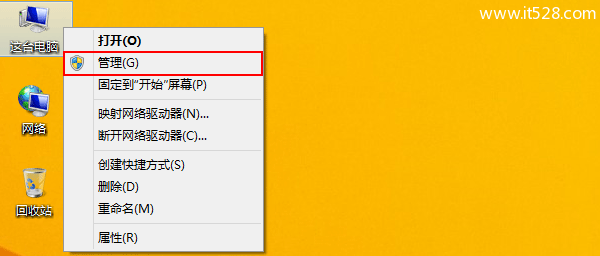 Windows 8本地连接不见了的解决方法