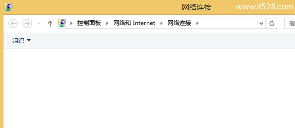 Windows 8本地连接不见了的解决方法