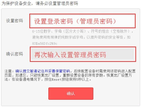 melogin.cn设置登录密码的方法