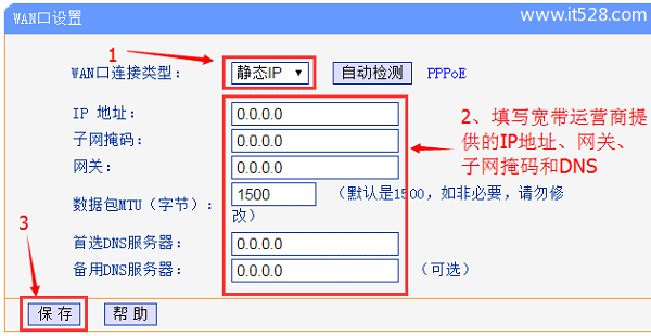 路由器wan口状态全是IP为0的解决办法