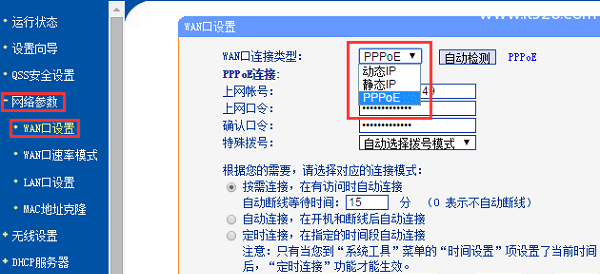 路由器wan口状态全是IP为0的解决办法