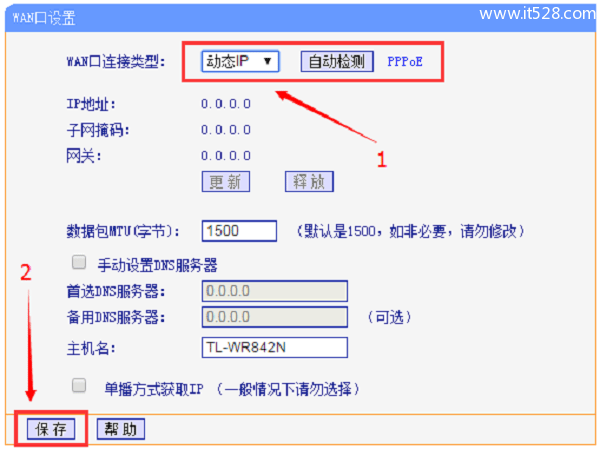 路由器wan口状态全是IP为0的解决办法