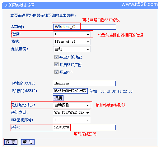 三个路由器设置桥接上网的方法