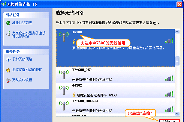 腾达(Tenda)4G300路由器如何登录设置界面