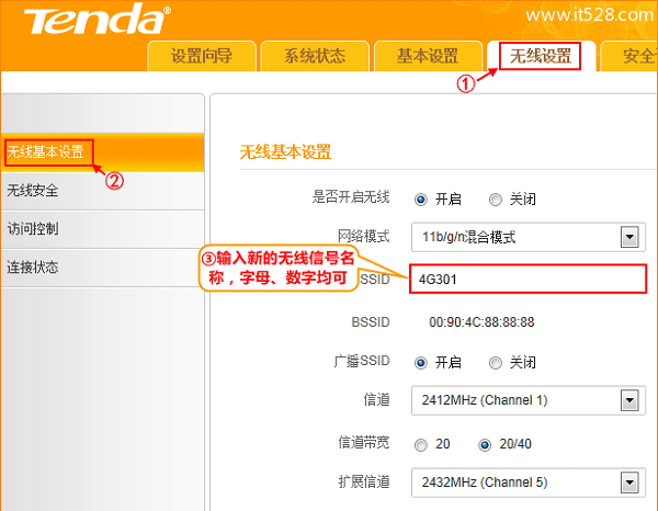 腾达(Tenda)4G300便携式路由器无线WiFi设置上网