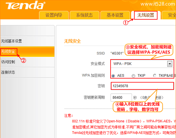 腾达(Tenda)4G300便携式路由器无线WiFi设置上网