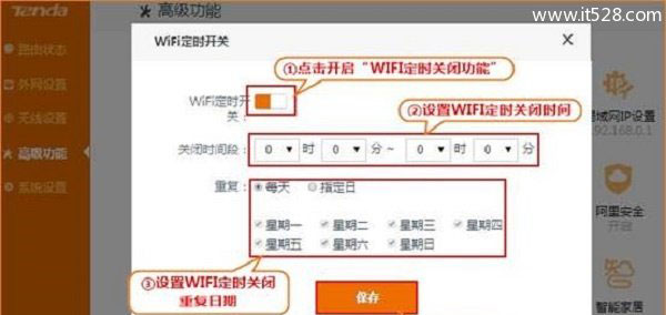 腾达(Tenda)F1203路由器无线WiFi设置上网