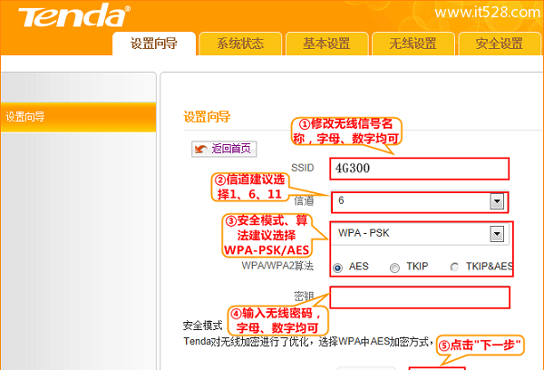 腾达(Tenda)4G300便携式无线路由器信号放大设置上网方法