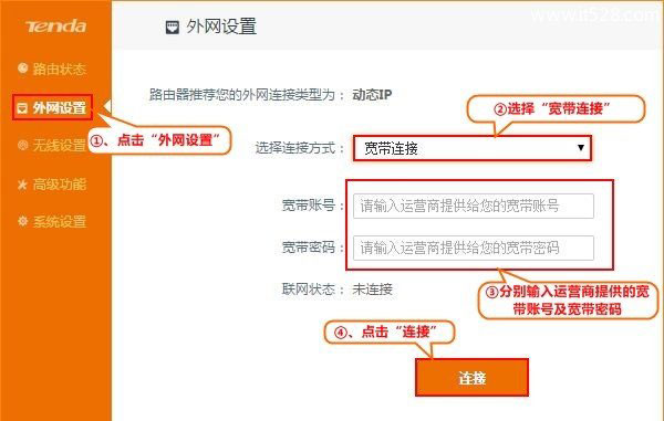 腾达(Tenda)F1203无线路由器设置宽带连接上网的方法