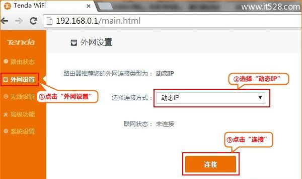 腾达(Tenda)F1203无线路由器设置动态IP上网教程