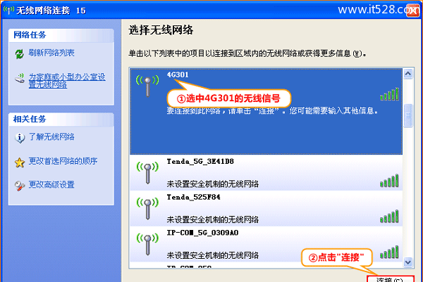 腾达(Tenda)4G301路由器无线密码与名称设置方法