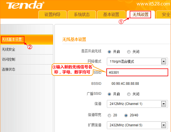 腾达(Tenda)4G301路由器无线密码与名称设置方法