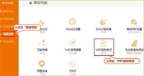 腾达(Tenda)FH1205路由器设置WiFi定时关闭技巧