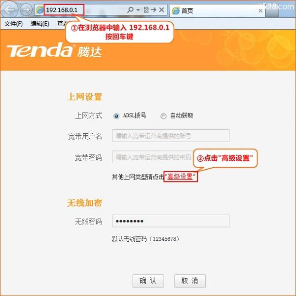 腾达(Tenda)F301无线路由器设置上网方法