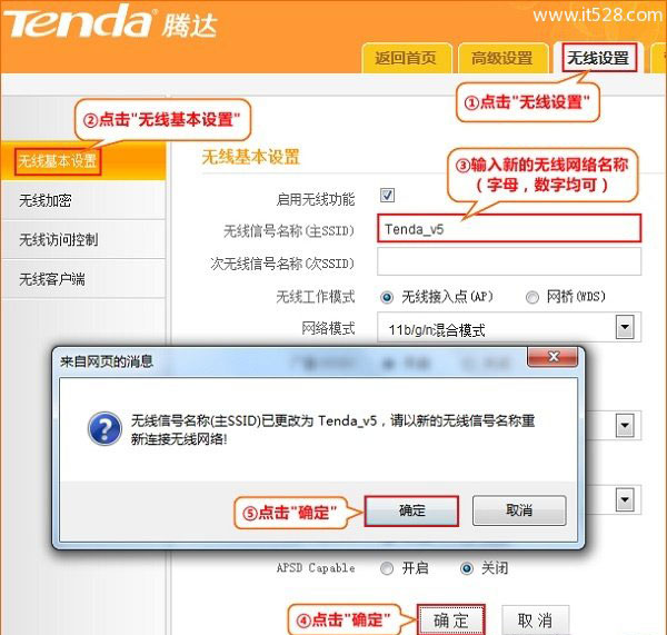 腾达(Tenda)F301路由器无线WiFi设置上网教程