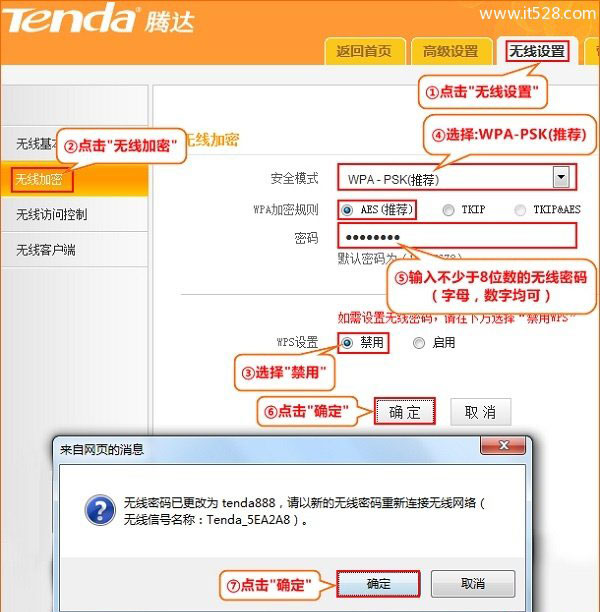 腾达(Tenda)N150 V2路由器无线WiFi设置上网教程