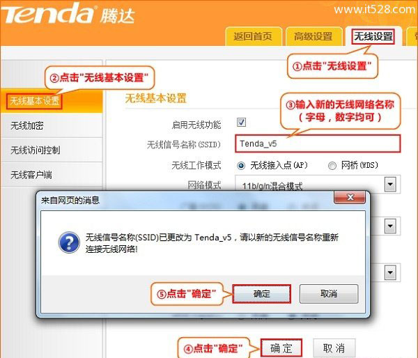 腾达(Tenda)N150 V2路由器无线WiFi设置上网教程