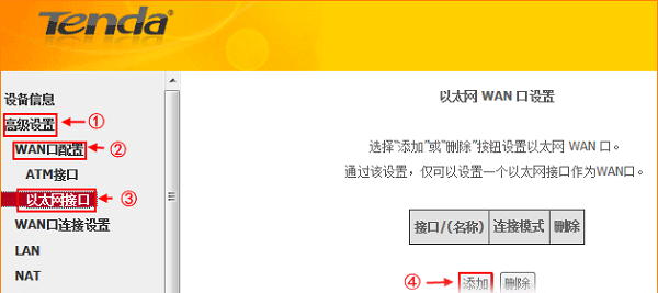 腾达D304无线路由器设置ADSL拨号上网教程