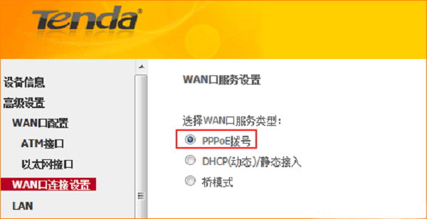 腾达D304无线路由器设置ADSL拨号上网教程