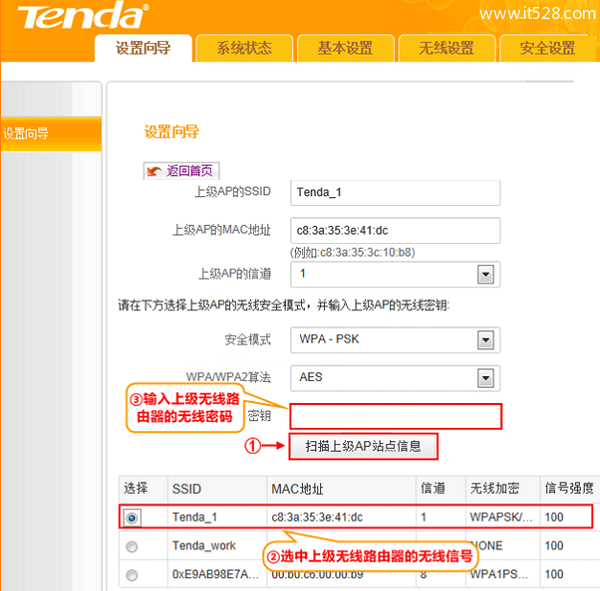 腾达(Tenda)4G301无线路由器WISP模式设置上网方法