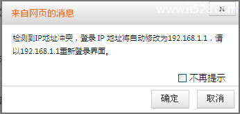 腾达(Tenda)FH456路由器热点信号放大模式上网设置教程