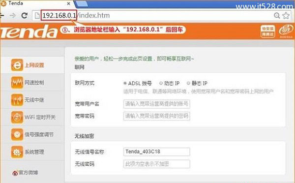 腾达(Tenda)FH456路由器无线WiFi设置上网方法