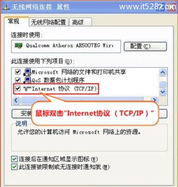 腾达(Tenda)D304路由器设置动态IP(DHCP)上网方法