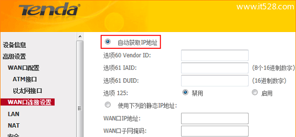 腾达(Tenda)D304路由器设置动态IP(DHCP)上网方法