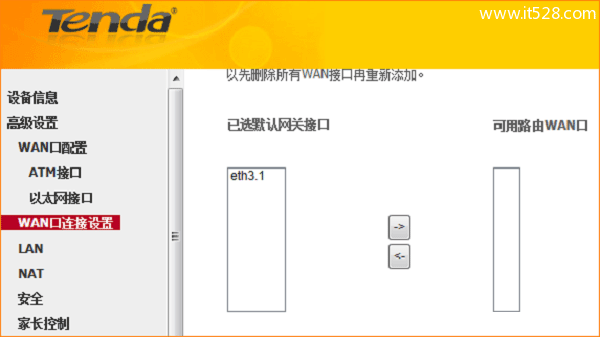 腾达(Tenda)D304路由器设置动态IP(DHCP)上网方法