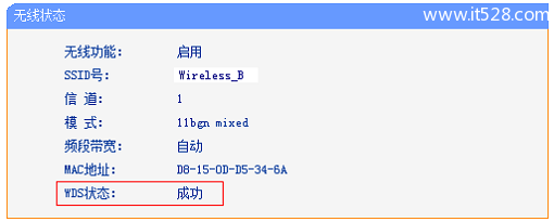 TP-Link路由器桥接设置上网方法