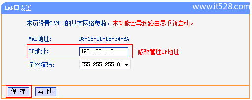 TP-Link路由器桥接设置上网方法