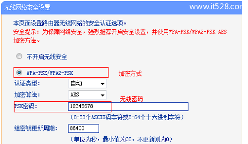 TP-Link路由器桥接设置上网方法