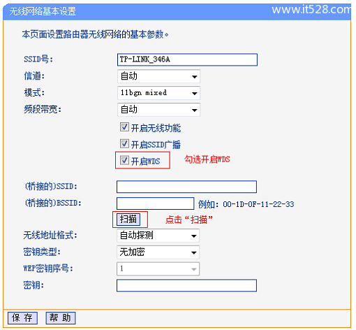 TP-Link路由器桥接设置上网方法