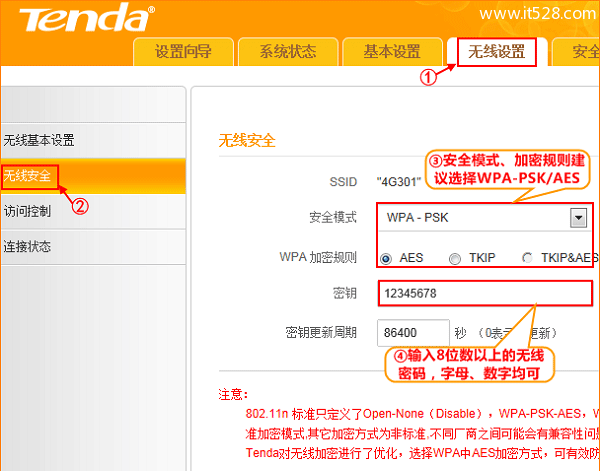 腾达(Tenda)4G302路由器无线密码和名称设置方法