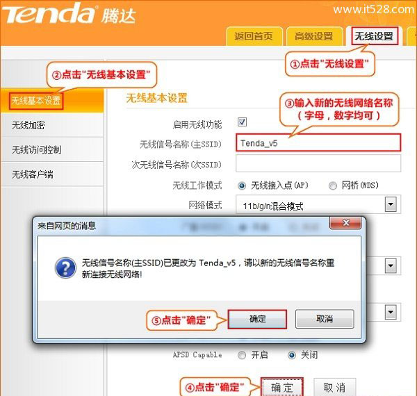 腾达(Tenda)N630 V2路由器无线WiFi设置上网教程