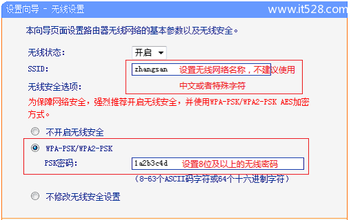 手机设置无线路由器上网方法