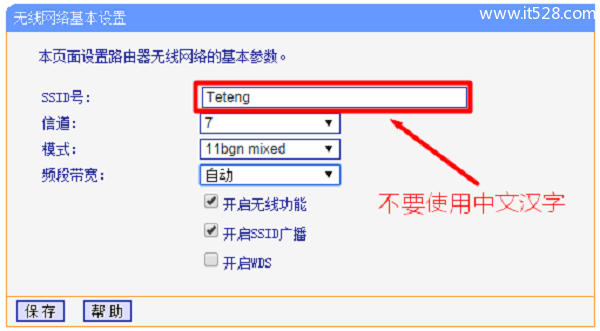 TP-Link路由器没有无线信号的解决办法