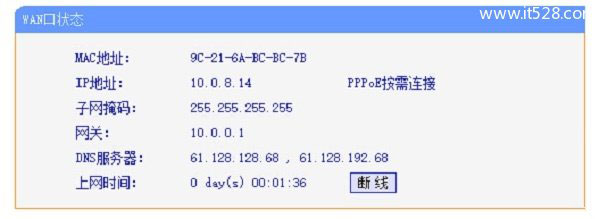 wifi连接上不能上网的解决办法