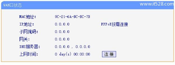 wifi连接上不能上网的解决办法