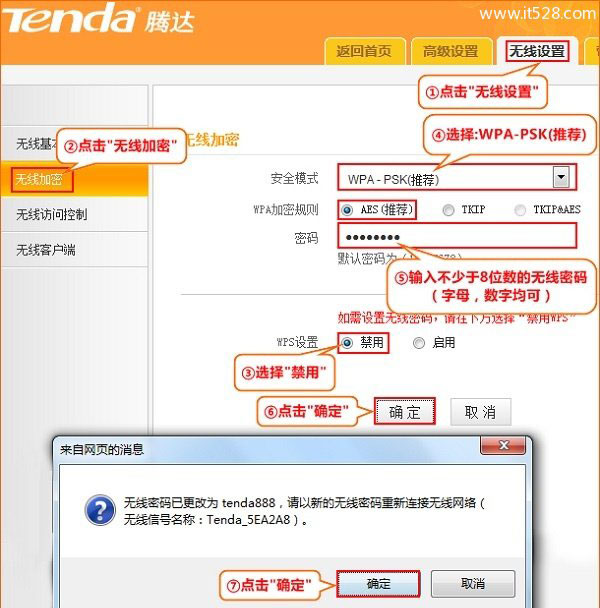 腾达(Tenda)N150 V2无线路由器设置上网教程