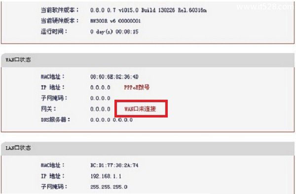 路由器wan口未连接如何解决？