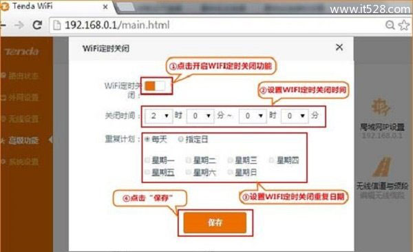 腾达(Tenda)FH1203路由器无线WiFi设置上网教程