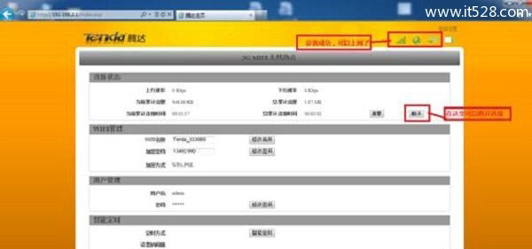 腾达(Tenda)3G186R路由器设置上网方法