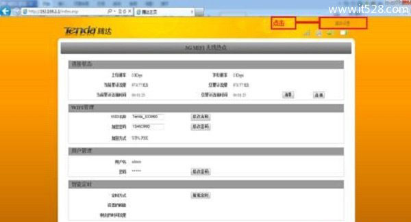 腾达(Tenda)3G186R路由器设置上网方法