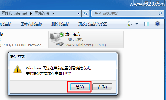 Windows 7系统的宽带连接在哪里？