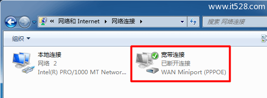 Windows 7系统的宽带连接在哪里？